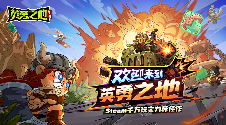 英勇之地神器选什么好
