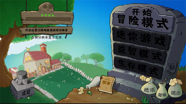 植物大战僵尸自然版2025