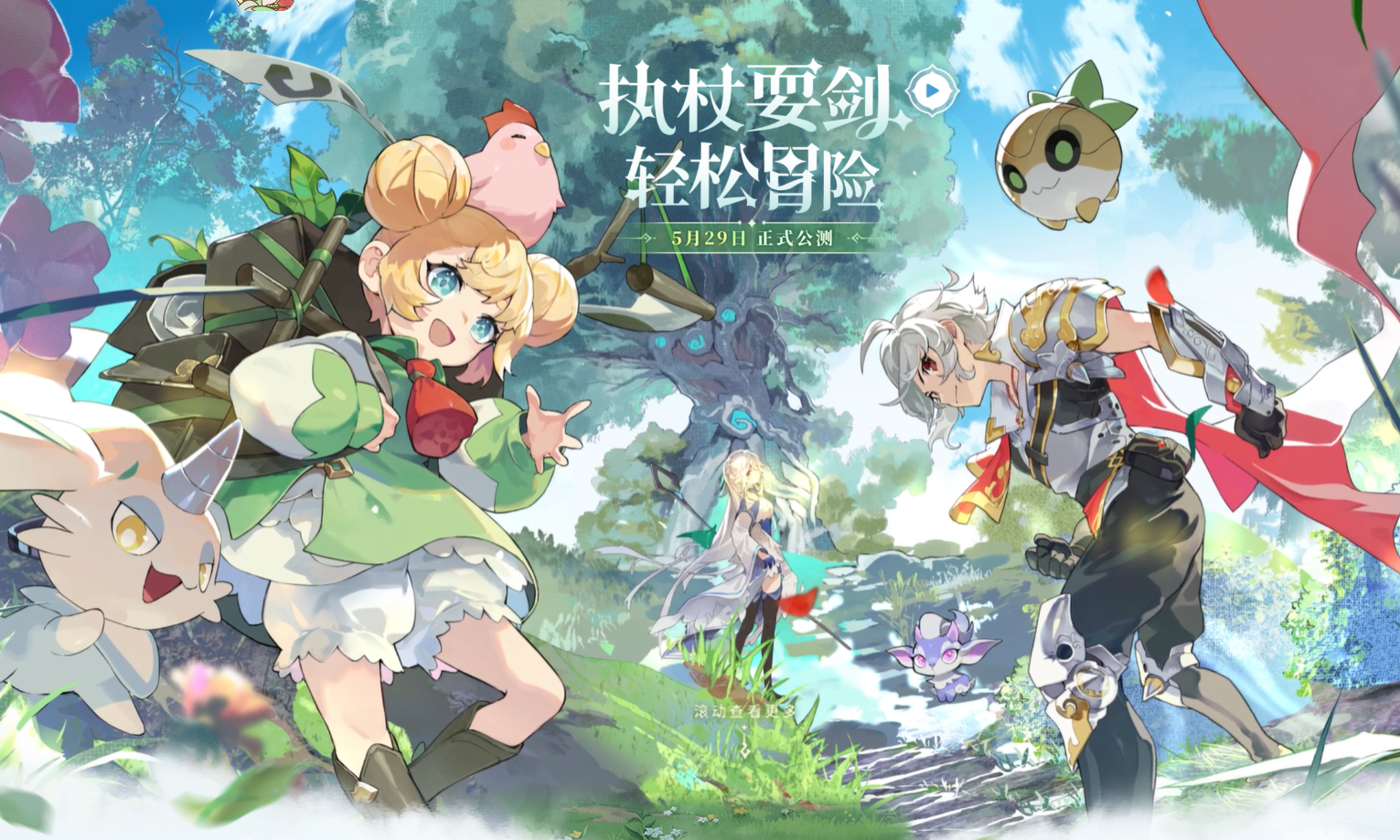 杖剑传说前期怎么规划