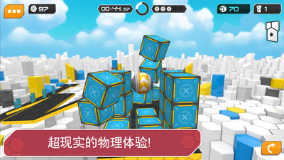 陀螺球滚动试炼