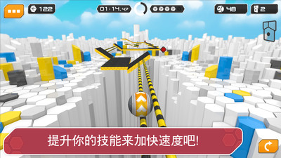 陀螺球滚动试炼