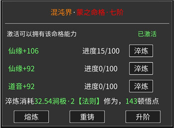 修真无止境
