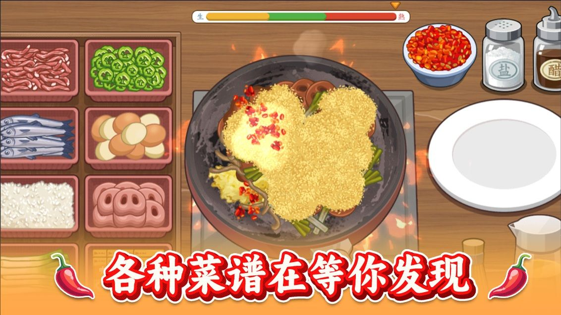 街头美食小店