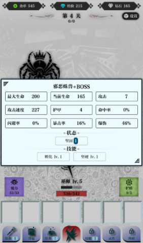 巫师之刃