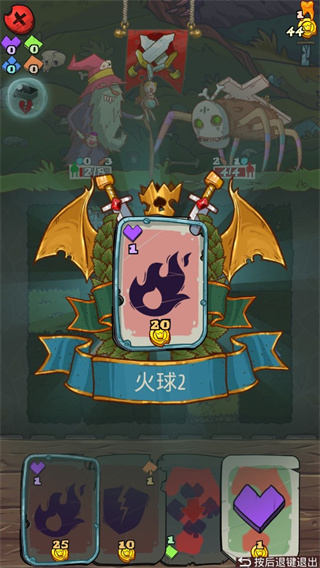 地牢速攻