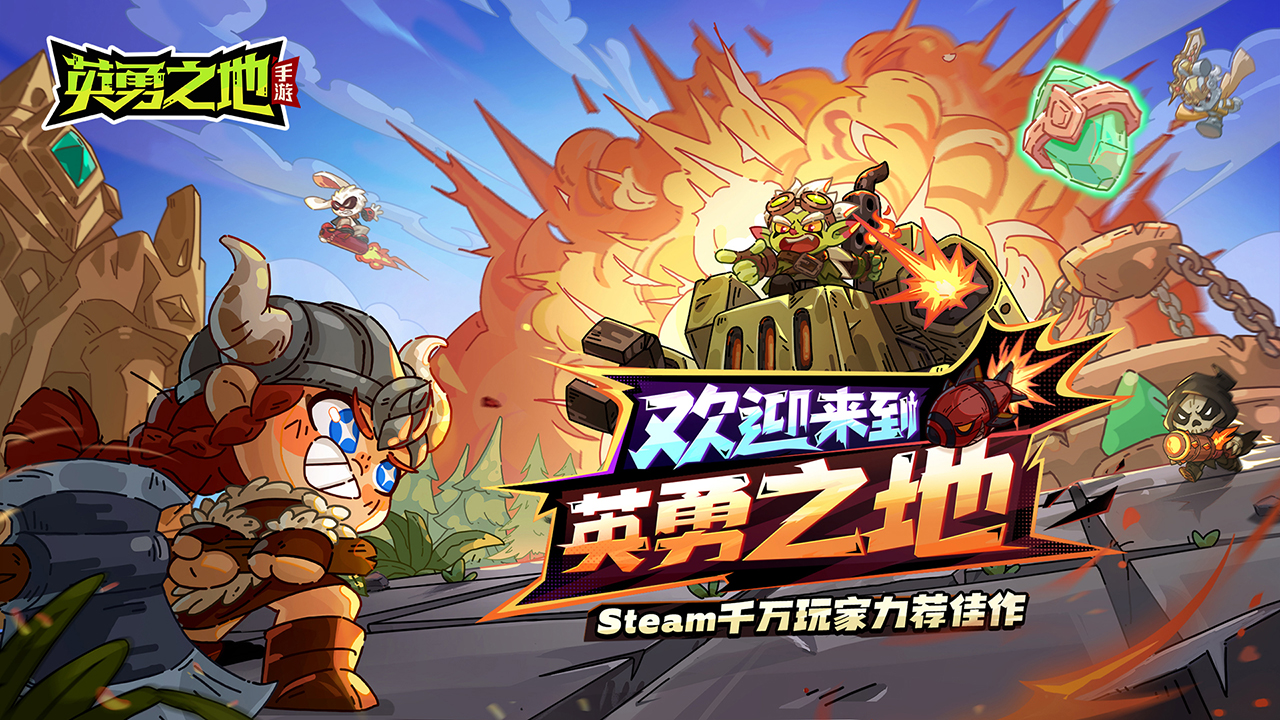 英勇之地雷系毕业怎么搭配