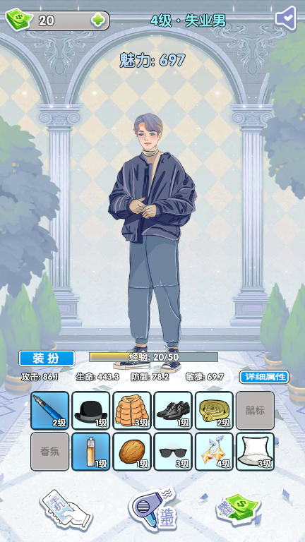 恋与直男追女仔