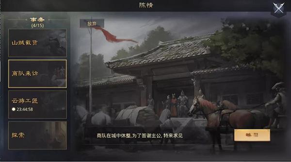 率土之滨