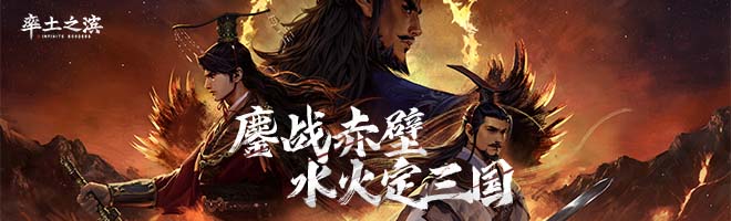 率土之滨开荒体系有哪些