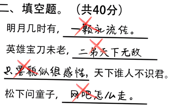 老师批改卷