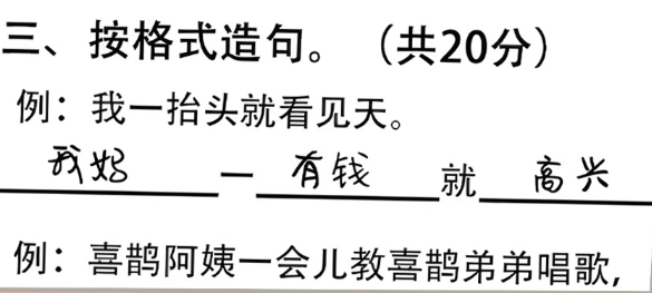 老师批改卷