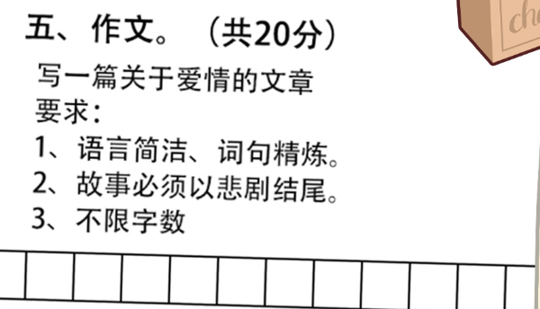 老师批改卷