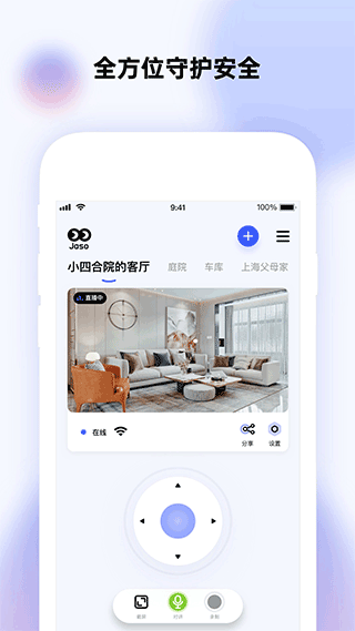 极视云摄像头