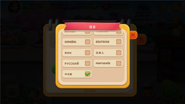烹饪之旅