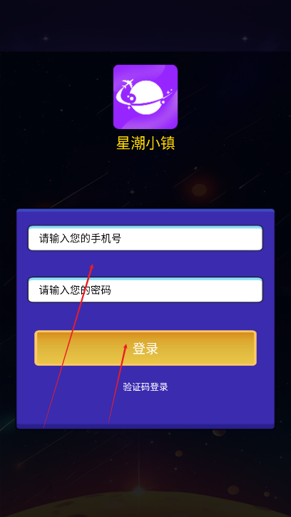 星潮小镇