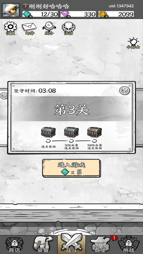 国王旨意