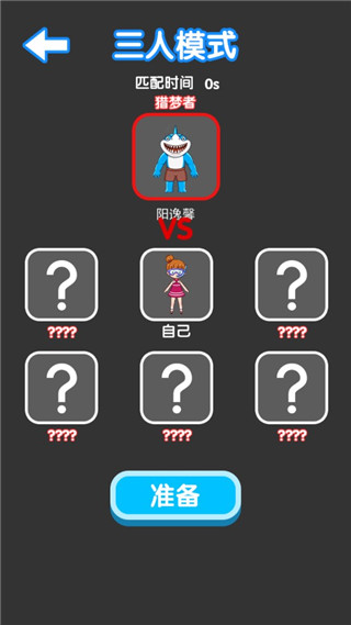 恶梦模拟器