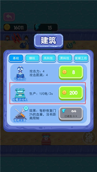 恶梦模拟器