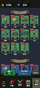 猎梦保卫战截图3