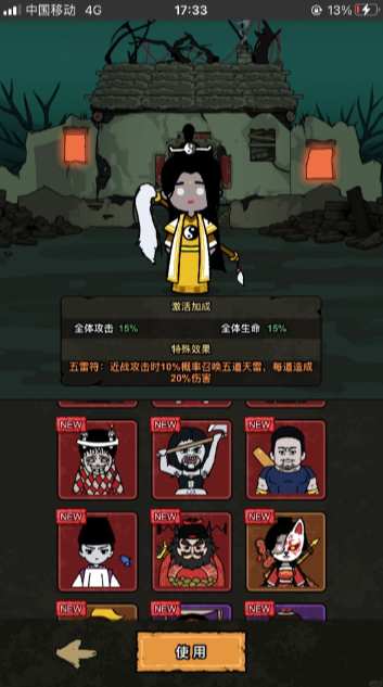 猎梦保卫战