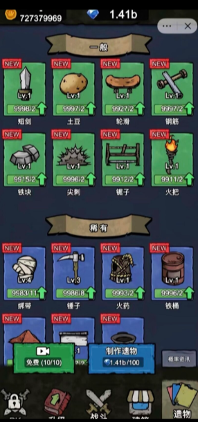 猎梦保卫战