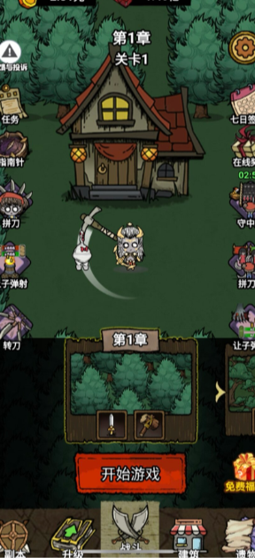 猎梦保卫战