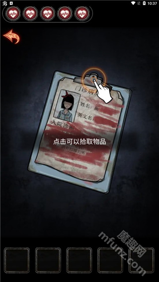 浮路病院
