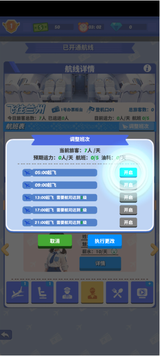 我要坐飞机