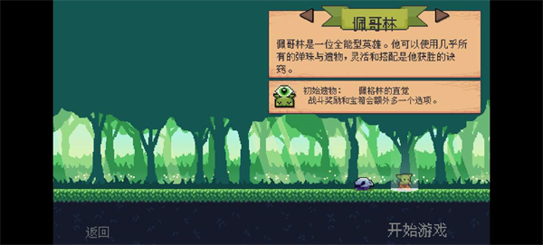 哥布林弹珠手机版