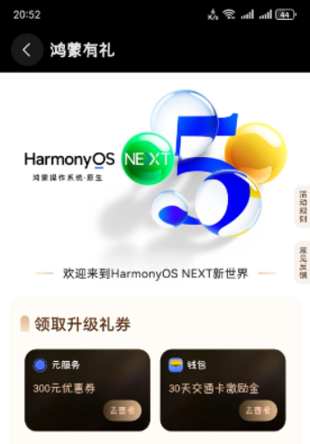 应用尝鲜
