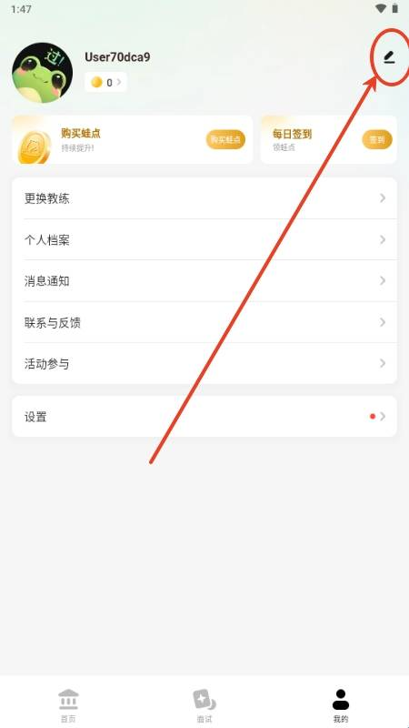 智蛙面试