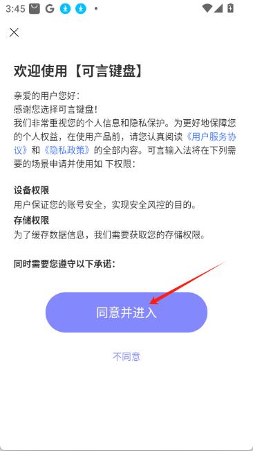 可言键盘