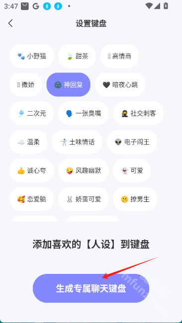 可言键盘