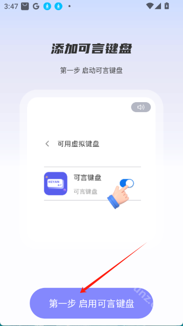可言键盘