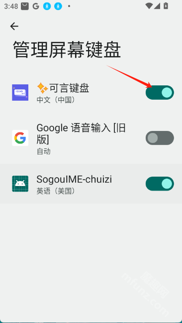 可言键盘