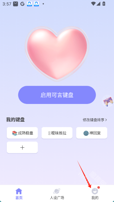 可言键盘