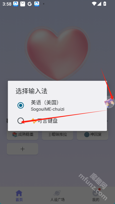 可言键盘