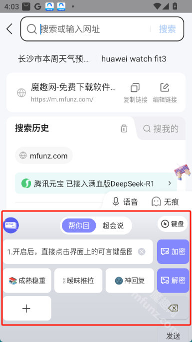 可言键盘