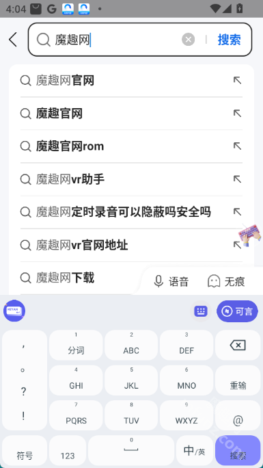 可言键盘