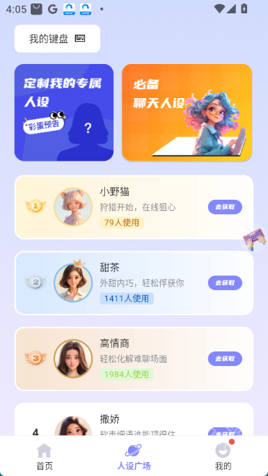 可言键盘