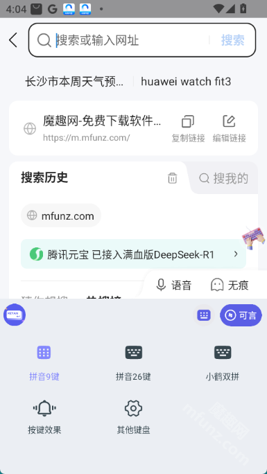 可言键盘
