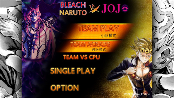 死神vs火影jojo版2025