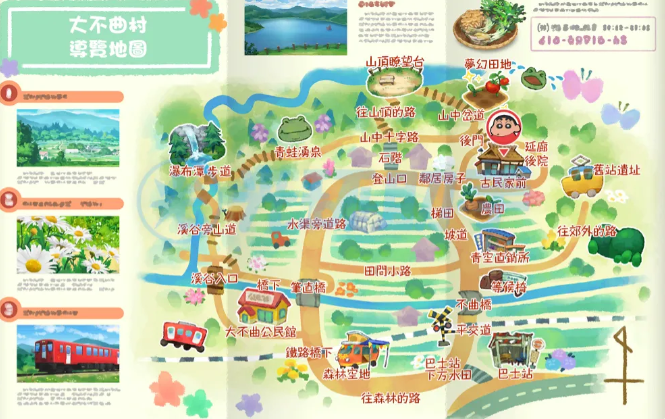蜡笔小新煤炭镇的小白手机版