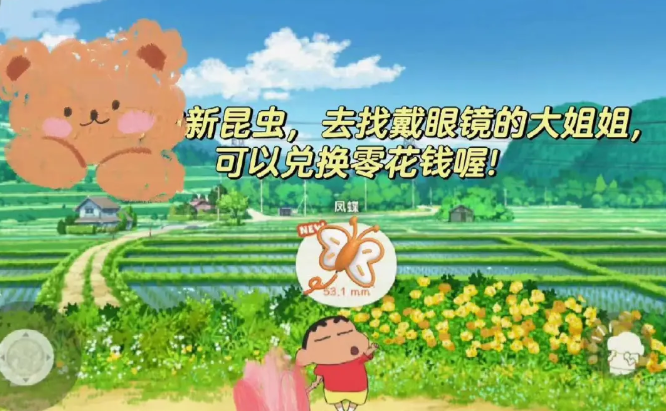 蜡笔小新煤炭镇的小白手机版