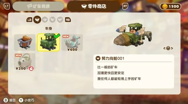 蜡笔小新煤炭镇的小白手机版