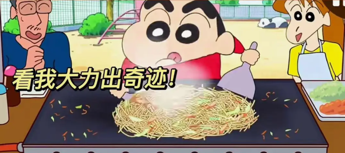 蜡笔小新煤炭镇的小白手机版