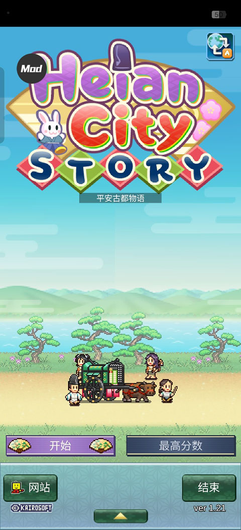 平安古都物语