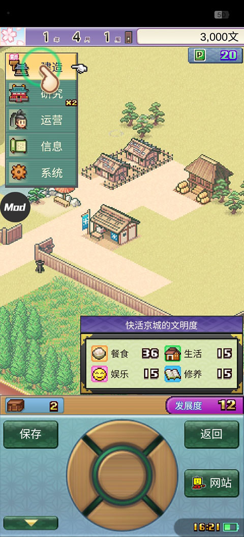 平安古都物语