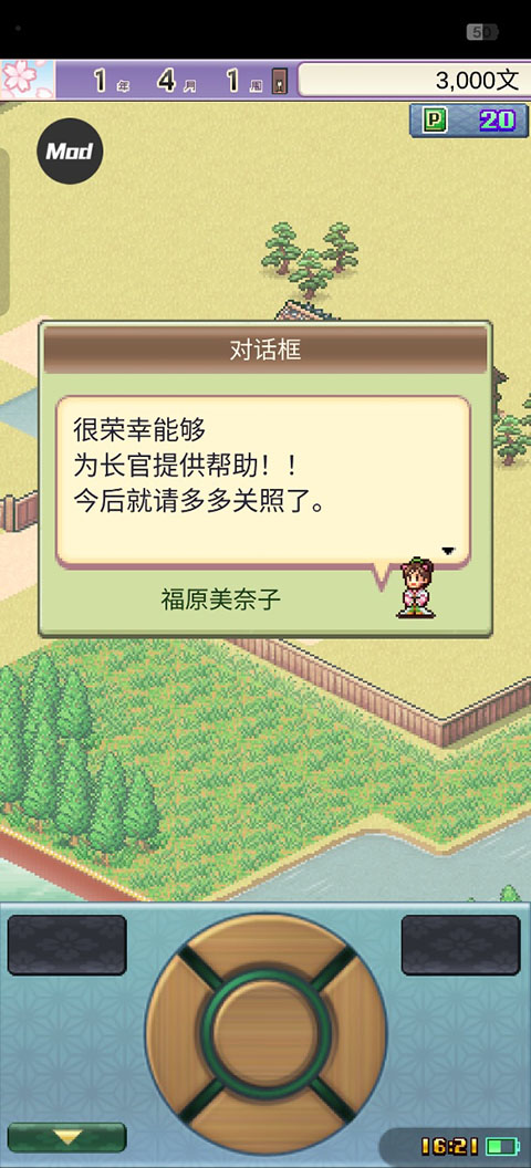 平安古都物语
