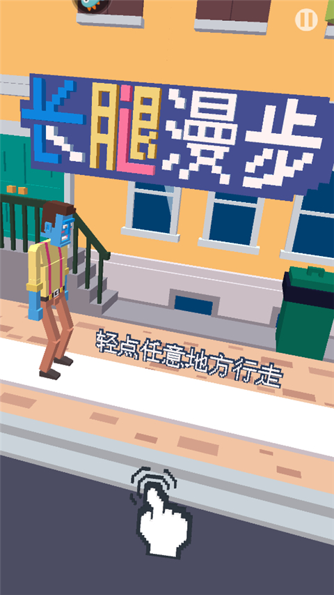 长腿漫步2025